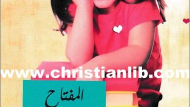 el mofta7 l ktb tflk