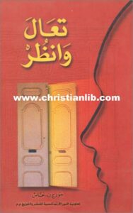 ta3ala w onzor