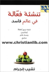 tansh2a f3ala