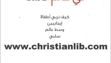 tansh2a f3ala