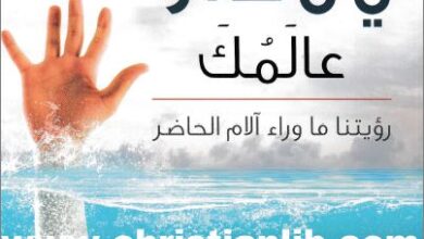 3ndma ynhar 3almk