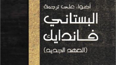adwa2 3l targmt el van dyke
