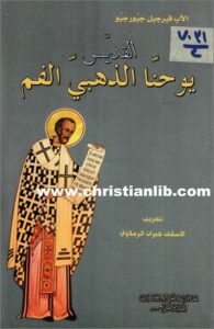 el kdis yo7ana zhby el fm