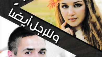 l7wa2 fkt w ll ragol aydan