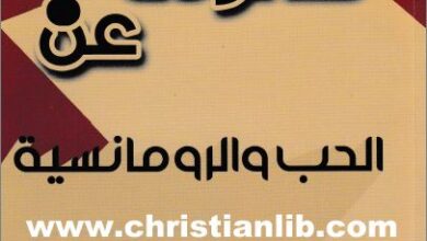 sa2loni 3n el 7ob