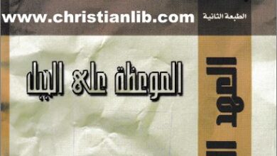 el mw3za 3la el gbl