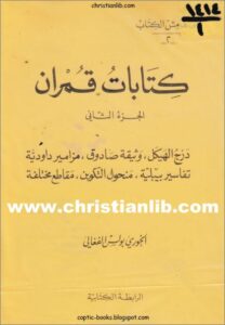 ktabat kamran p2