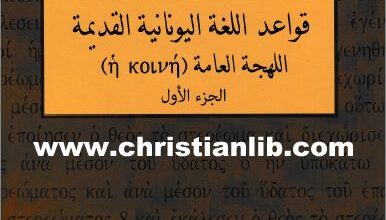 kwa3t logha yonanya