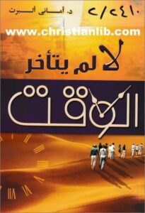 la lm yt2r el wa2t