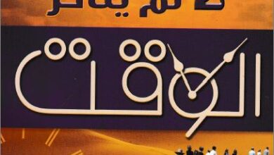 la lm yt2r el wa2t