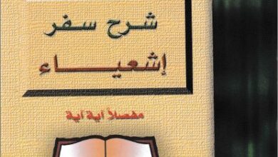 sfr ash3ya2 aya aya