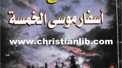 tsa2olj alah f asfar mosa