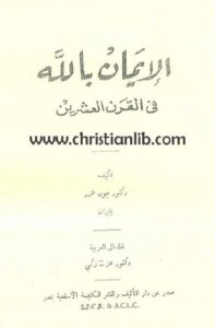 el iman balah