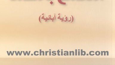 el takalom b alsna