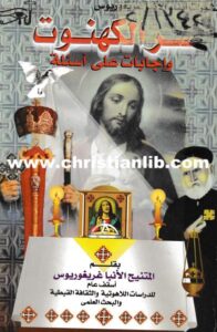 sr el khnot