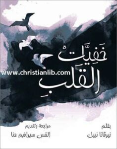5fyat el klb