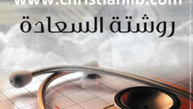 roshtt el s3ada