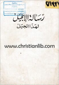 rsalt el angillhaza elgil