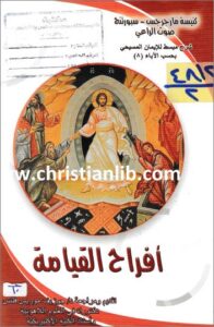 afra7 el kyama