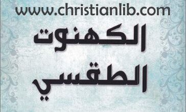 el khnot el taksy