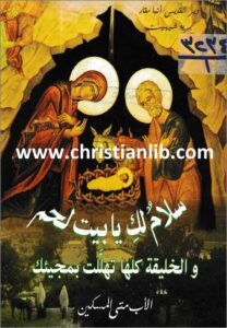 salam lk ya bayt la7m
