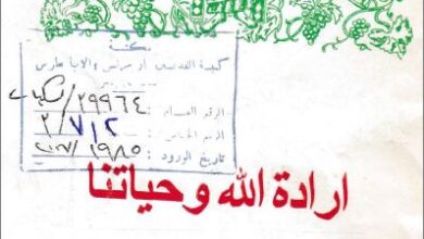 aradt alah w 7yatna