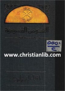 el aba2 el rasolyyin