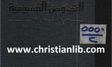 el aba2 el rasolyyin