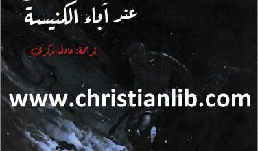 flsft el tari5 3nd el aba2