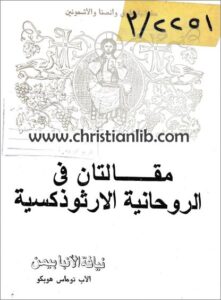 makalatal fl ro7anya el orsozoksya