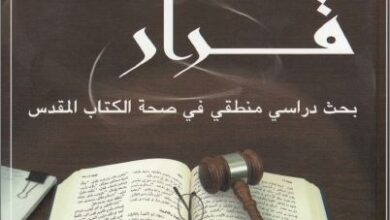 ktab w karar