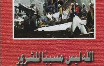 alah lysa mosbb ll sheror