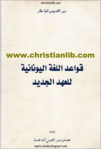 kwa3d el lo3a el yonanya