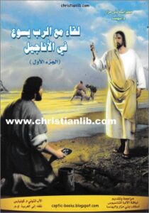lka2 m3 el rb yso3 fi el anagil
