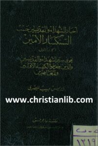 snksar iris 7abib