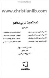 n7wa lahot3rby mo3asr