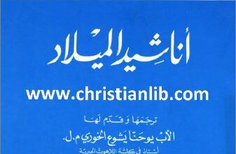 anashid el milad
