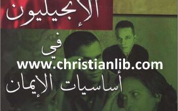 bmaza yofakr el angilyon