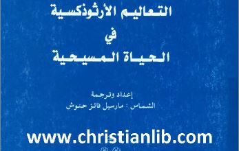 el ta3lim el orsizoksya