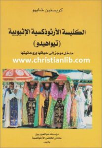 elknisa el orsozoksya el asyobya