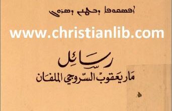 rasa2l mar y3kob