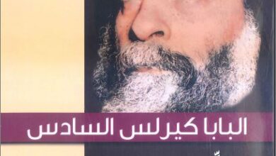shar7 el kodas