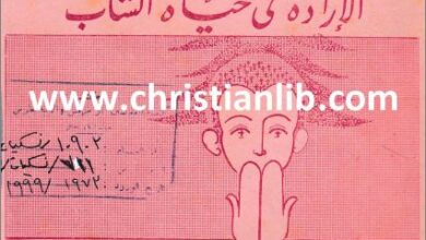 al arada f 7ayat el shabab