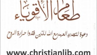 ta3am el akwya2