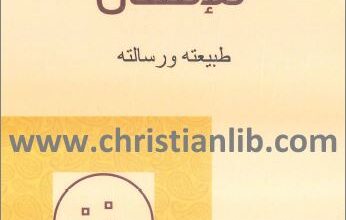 el b3d el alahy ll ansan