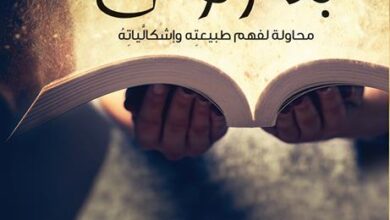 el ktab elmokds bla rtosh