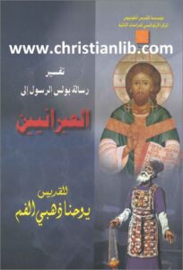 el rsala 2ila el 3branyin