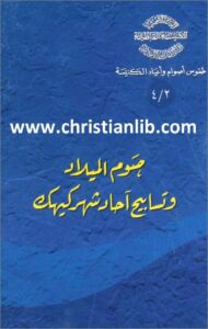som el milad