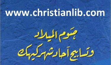 som el milad