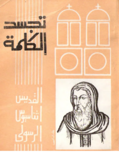 tagasod el klma 3